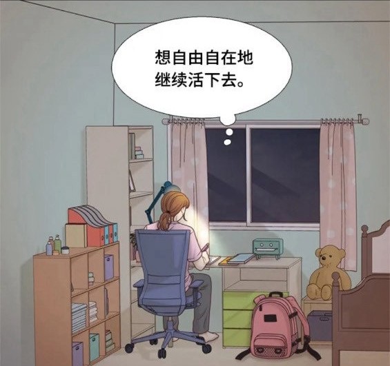 🍱少女的世界 第2季第144话 第9页