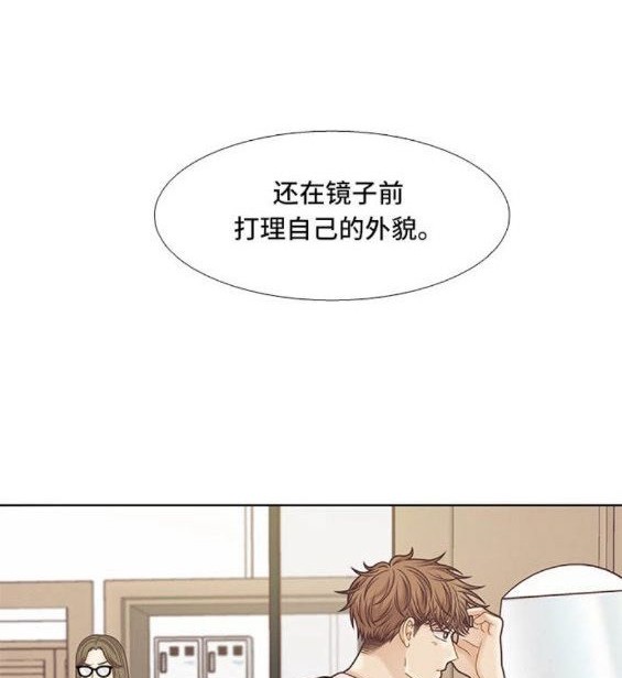 🍱少女的世界 第2季第146话 第10页