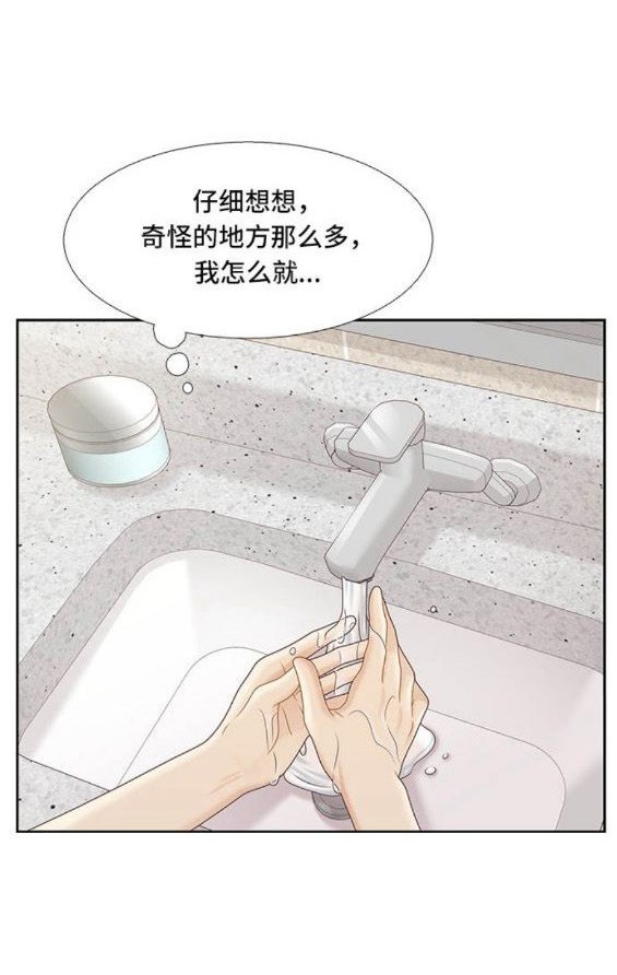 🍱少女的世界 第2季第146话 第12页
