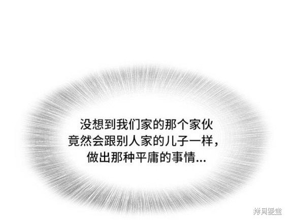 🍱少女的世界 第2季第146话 第13页