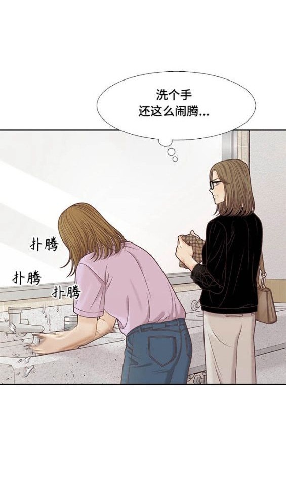 🍱少女的世界 第2季第146话 第18页