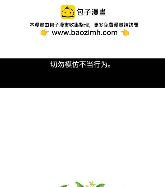🍱少女的世界 第2季第146话 第2页