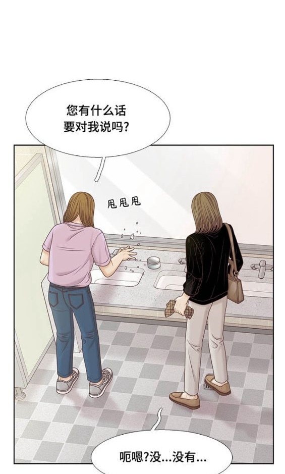 🍱少女的世界 第2季第146话 第28页