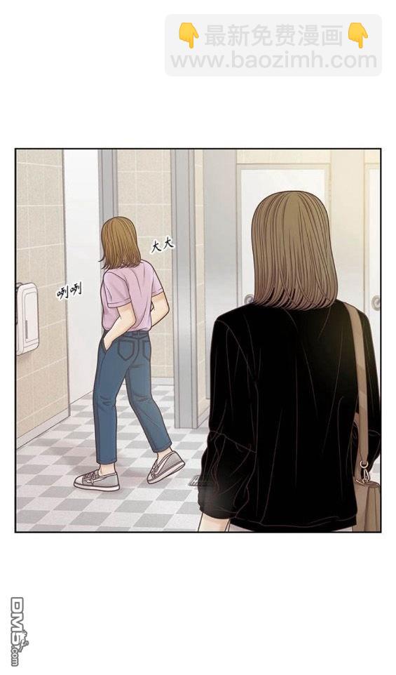 🍱少女的世界 第2季第146话 第32页