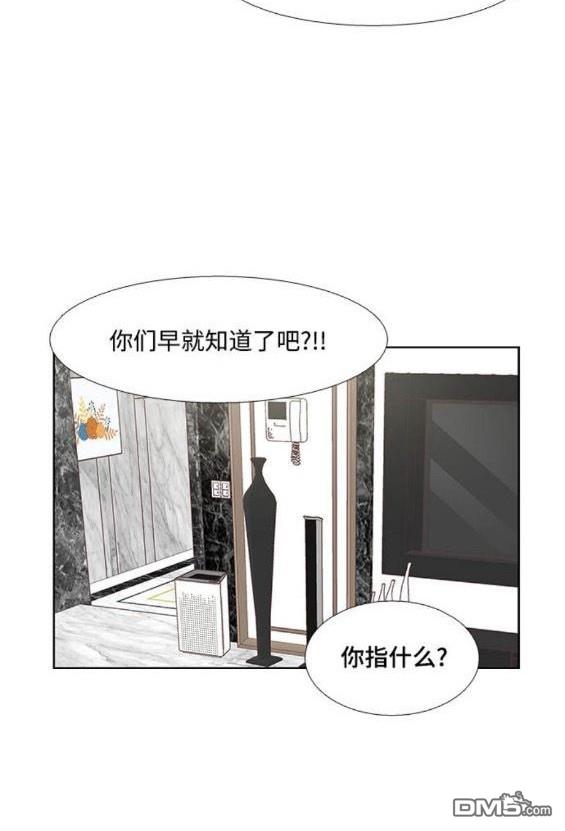 🍱少女的世界 第2季第146话 第43页