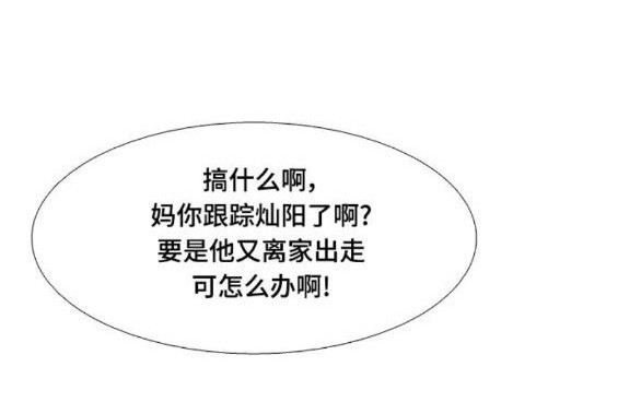🍱少女的世界 第2季第146话 第47页