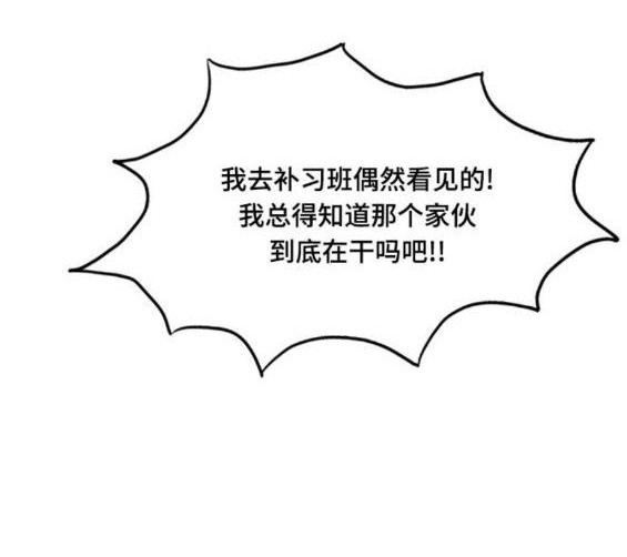 🍱少女的世界 第2季第146话 第48页