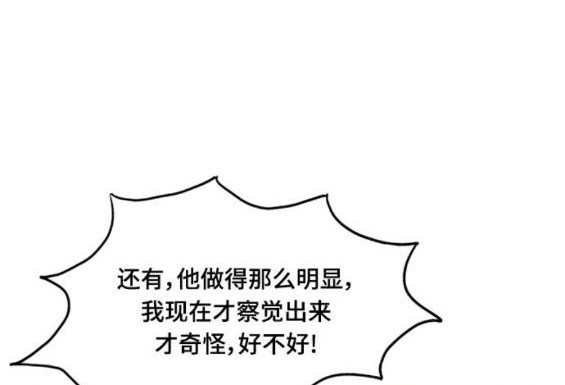 🍱少女的世界 第2季第146话 第49页