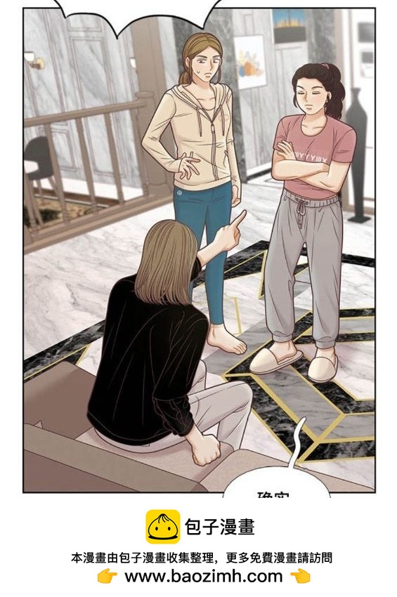 🍱少女的世界 第2季第146话 第50页