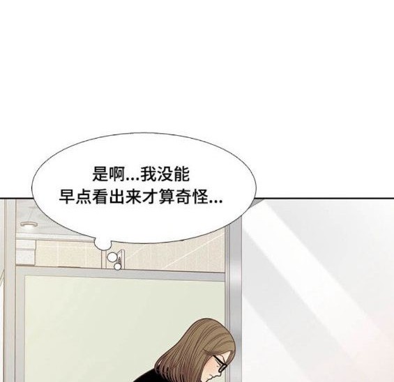 🍱少女的世界 第2季第146话 第6页