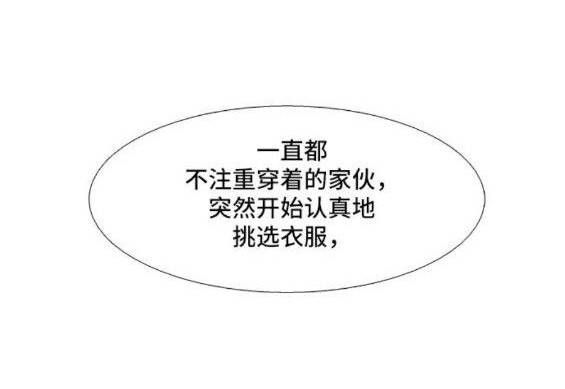 🍱少女的世界 第2季第146话 第8页