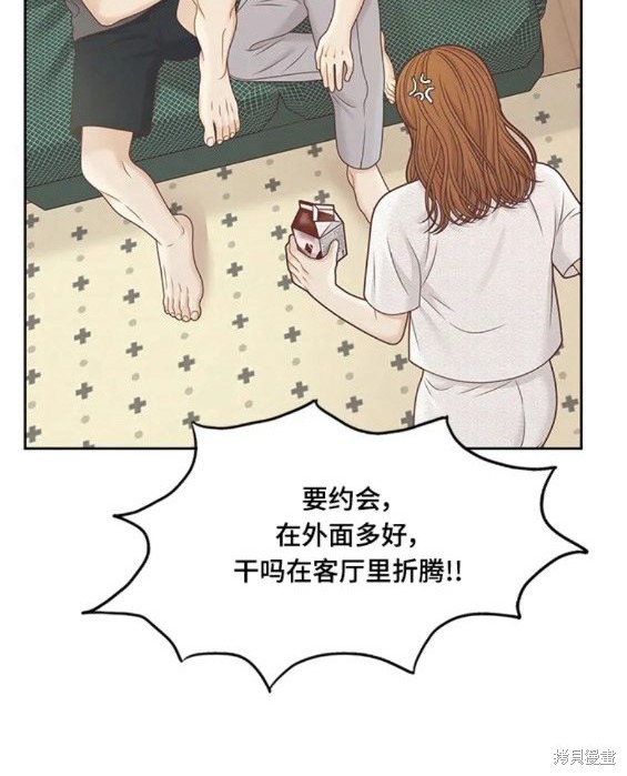 🍱少女的世界 第2季第150话 第10页