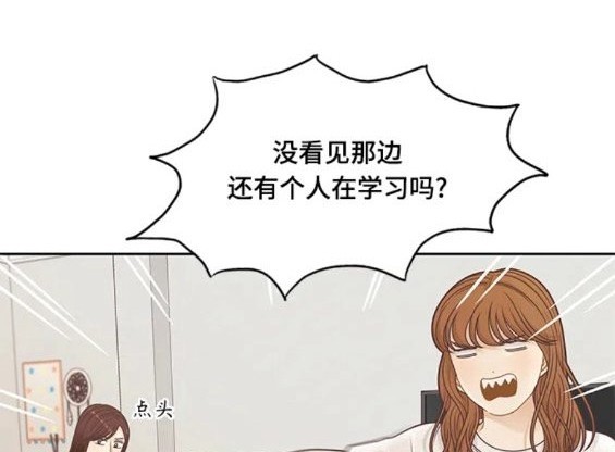 🍱少女的世界 第2季第150话 第11页