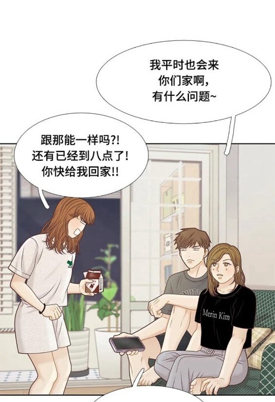 🍱少女的世界 第2季第150话 第13页