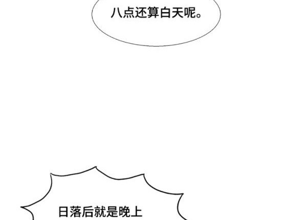 🍱少女的世界 第2季第150话 第14页