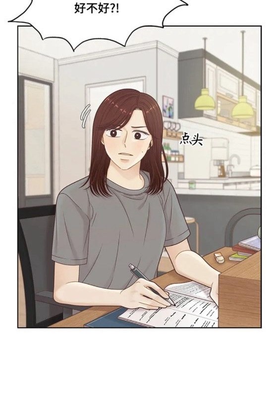 🍱少女的世界 第2季第150话 第15页