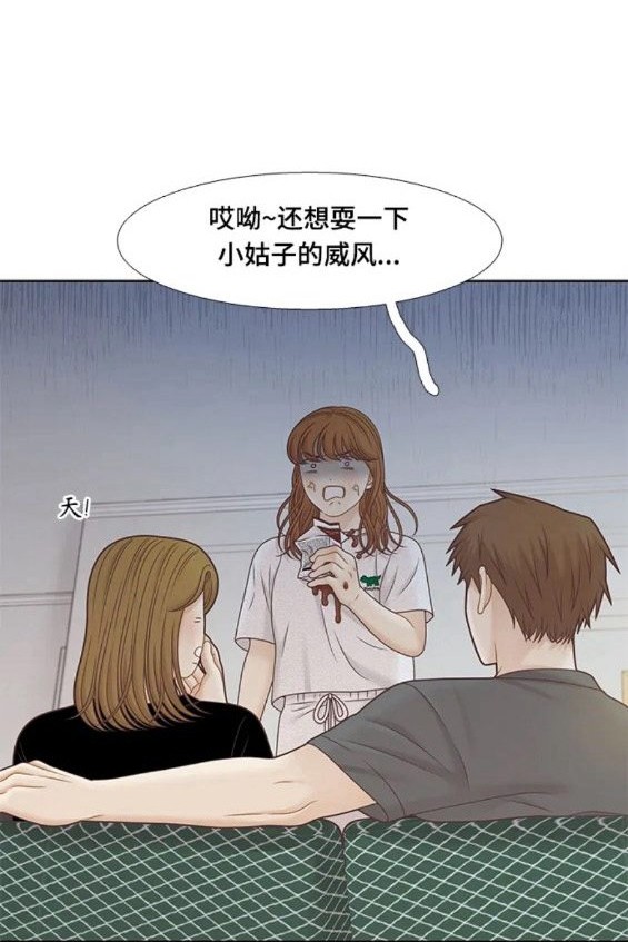 🍱少女的世界 第2季第150话 第17页