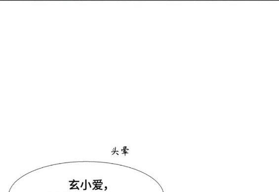 🍱少女的世界 第2季第150话 第18页