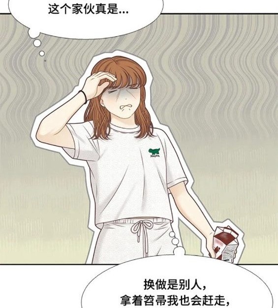 🍱少女的世界 第2季第150话 第19页