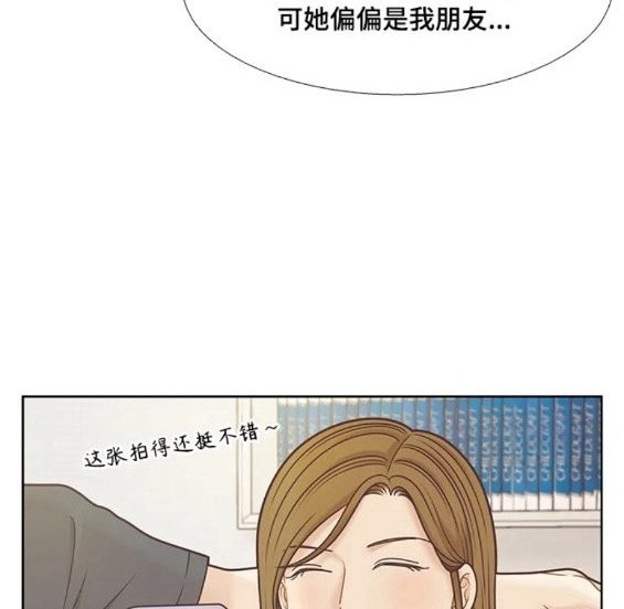 🍱少女的世界 第2季第150话 第20页