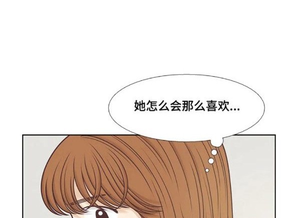 🍱少女的世界 第2季第150话 第22页