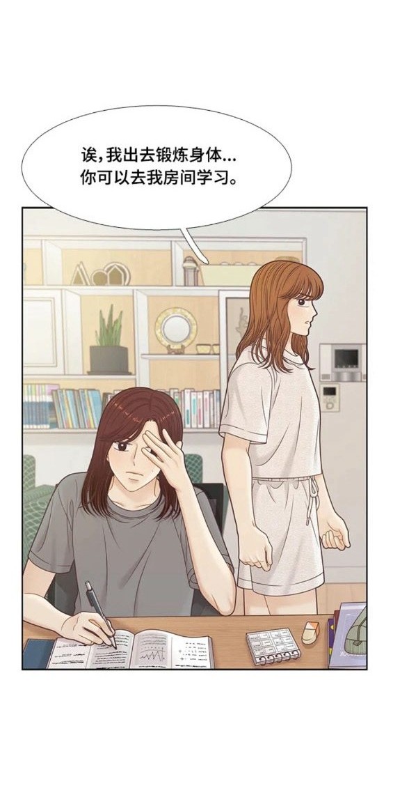🍱少女的世界 第2季第150话 第24页