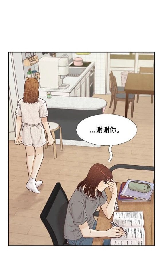 🍱少女的世界 第2季第150话 第25页