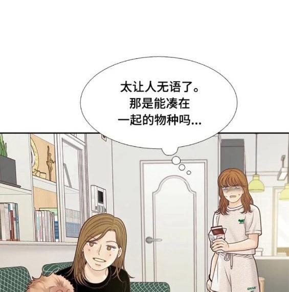 🍱少女的世界 第2季第150话 第27页