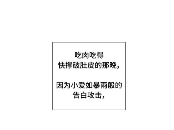 🍱少女的世界 第2季第150话 第29页