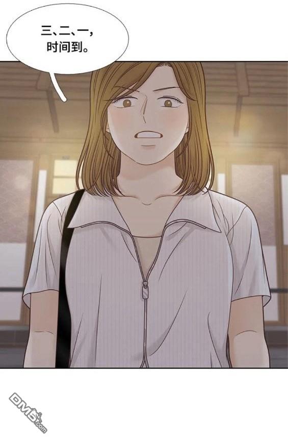 🍱少女的世界 第2季第150话 第30页