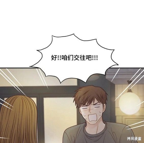 🍱少女的世界 第2季第150话 第31页