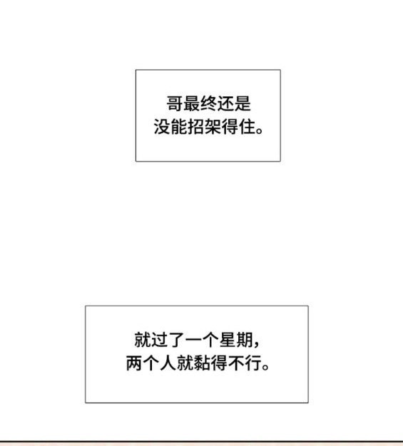🍱少女的世界 第2季第150话 第33页