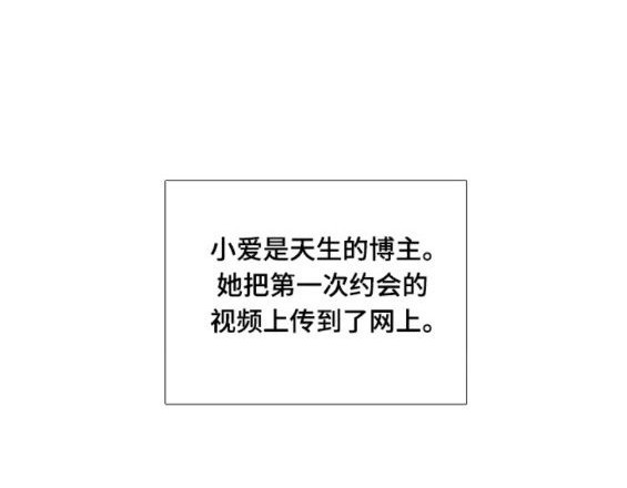 🍱少女的世界 第2季第150话 第35页