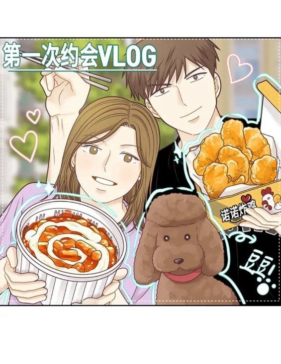 🍱少女的世界 第2季第150话 第36页