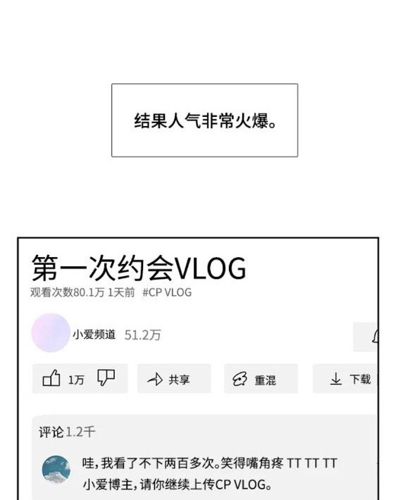 🍱少女的世界 第2季第150话 第37页