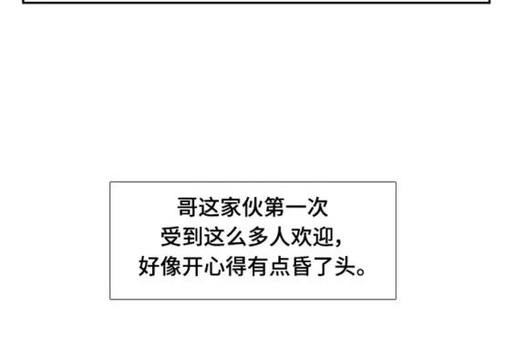 🍱少女的世界 第2季第150话 第38页