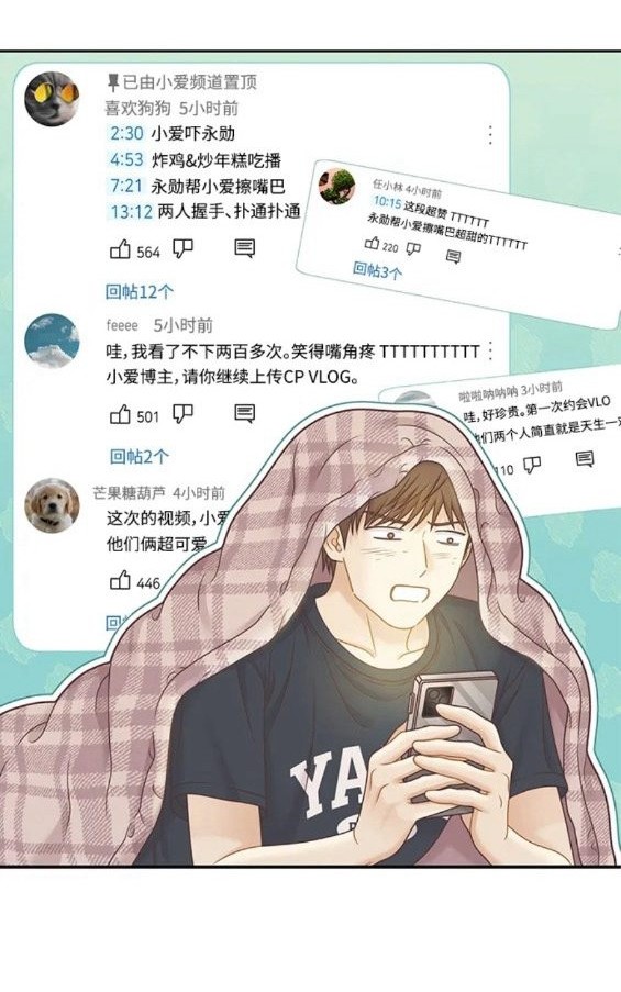 🍱少女的世界 第2季第150话 第39页