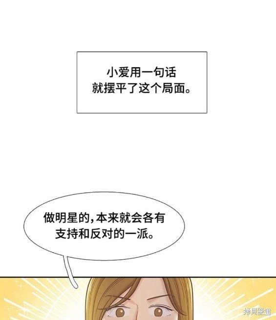 🍱少女的世界 第2季第150话 第41页