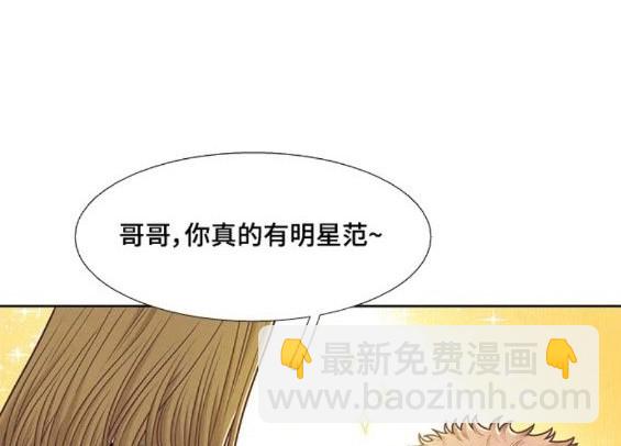 🍱少女的世界 第2季第150话 第43页