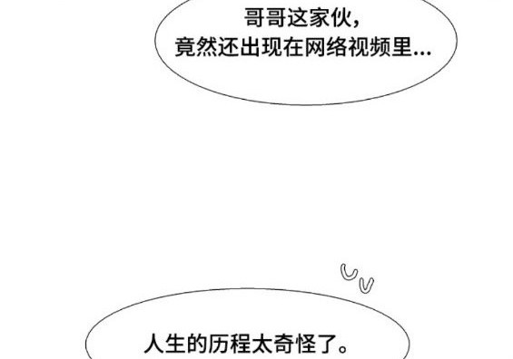 🍱少女的世界 第2季第150话 第47页