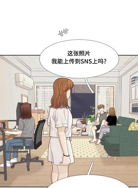 🍱少女的世界 第2季第150话 第6页