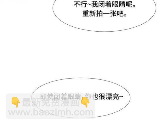 🍱少女的世界 第2季第150话 第7页