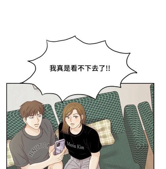 🍱少女的世界 第2季第150话 第9页