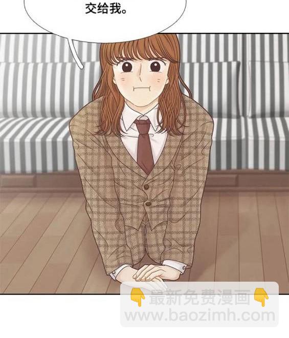 🍱少女的世界 第2季第152话 第10页