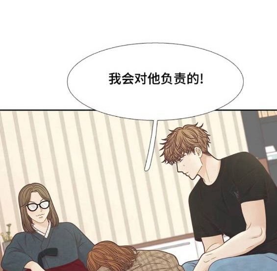 🍱少女的世界 第2季第152话 第11页