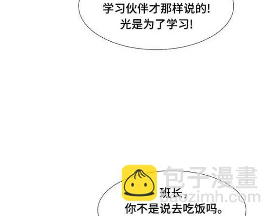 🍱少女的世界 第2季第152话 第14页