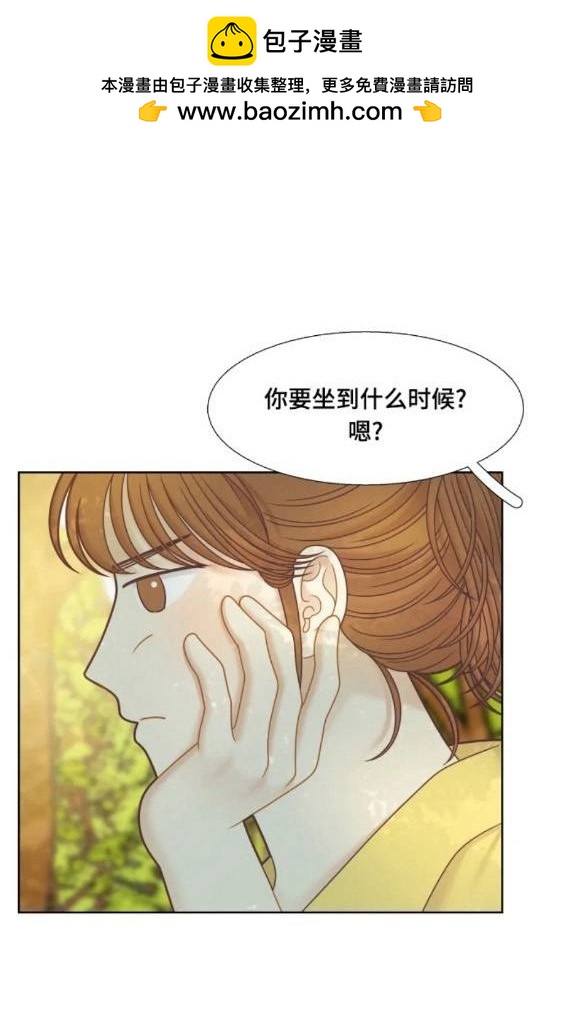 🍱少女的世界 第2季第152话 第16页