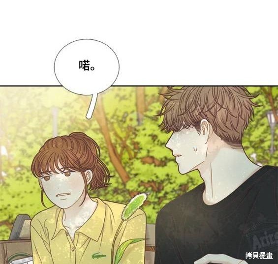 🍱少女的世界 第2季第152话 第18页