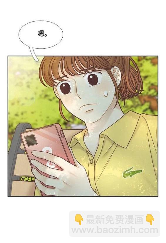 🍱少女的世界 第2季第152话 第24页