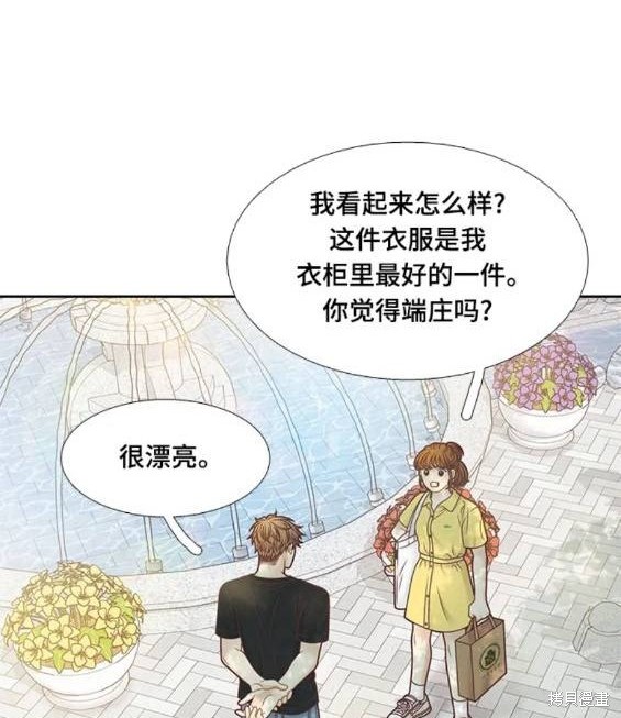 🍱少女的世界 第2季第152话 第28页